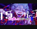 【ニコカラ】カレシのジュード（キー+2）【off vocal】