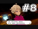 [ポケットモンスター ソード]新作の発売を前にしてゆるっと実況#8