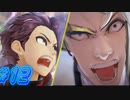 【 テイルズ オブ アライズ 親子実況プレイpart12】同胞を想ふ人間の鑑【Tales of ARISE】