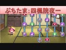 BLEACH ブレソル実況 part2266(ぷちたま：四楓院夜一)