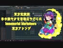 【東方アレンジ】- あの賑やかな市場は今どこに ~ Immemorial Marketeers -【天弓 千亦】