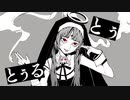 【UTAUカバー】 神っぽいな 【宛溶ナサ】