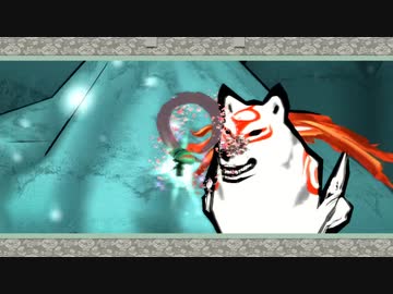 【実況】大神 絶景版をいい大人達のマオーが本気で遊んでみた。part90