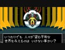 【真・女神転生II】実況プレイ65