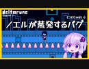 [deltarune chapter2] なんでゲームが僕にだけ こうなるんだよ