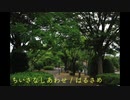 ちいさなしあわせ / はるさめ【インストオリジナル曲】-FingerStyleGuitar-