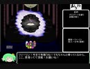 【ゆっくり】ぶつサガ3【実況】その17