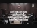 いかにも悪代官・中国の内部文書「司法の腐敗はあまりにもひどい」