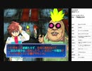 セガガガ　実況プレイpart21