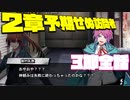 【ヒプマイARB】メインシナリオ～「2nd Season　2章　3節 1～8話　予期せぬ訪問者編」～【プレイ動画】