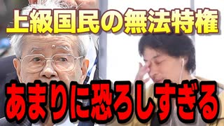 【ひろゆき】飯塚幸三、控訴しない意向を表明。この事件で知った知られざる上級国民の特権