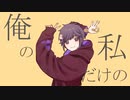 男性保育士が【グッバイ宣言】歌ってみた【らいあん】