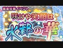 【実況】 今日から始まる害虫駆除物語 Part1455【FKG】