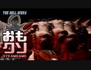 おもしろクソゲー【え？どういうこと？の巣窟】The Hell Hives③