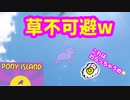 【ポニーアイランド】#4 こんなエンディングｗｗ【Pony Island】