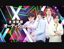 【4th#14】主演俳優オーディション【K4カンパニー】