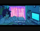 シネマ　歌ってみた／天宮さとり