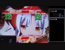 【パチンコ実機】CRえとたま【Part97】