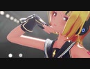 【MMD/鏡音リン】シニカルナイトプラン
