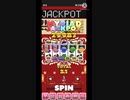 PNR2。ミリアドジャックポットゲームその6