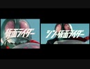 シン・旧仮面ライダーOP比較