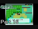 【実況】ポケットモンスターエメラルドを縛ってやってみた！プレイPart16