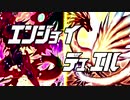 エンジョイ☆デュエル道場　258