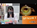 #41_【丸岡和佳奈のゲームでカンパイ♡】本編アーカイブ