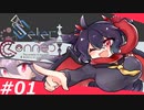 【Select = Connect】ゆあまい-you are my partners-11話【クラ・クラさん戦】