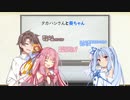 【CeVIO劇場】タカハシさんと葵ちゃん #5【VOICEROID劇場】