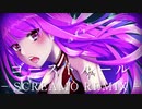 【歌ってみよ】ゴーストルール‐SCREAMO REMIX-/書店太郎【ｵﾘｼﾞﾅﾙMV】By 3/4