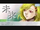 【グノーシア】みんな一緒に抜け出したい【実況プレイ】#62