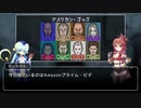 【ゆっくり解説】アメリカンゴッズ 大神官ちーちゃんのドラマ紹介【part3】
