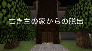 人気の 脱出マップ 動画 44本 ニコニコ動画