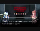 【ゆっくり解説】ストレンジャー・シングス 未知の世界 大神官ちーちゃんのドラマ紹介【part4】