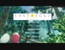 【LOST EGG 2: Be together】目玉焼き誕生秘話