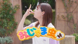 【誕生日！】おじゃま虫Ⅱ 踊ってみた【振付:まなこ】