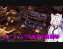 【Encased】ロシア産ポストアポカリプスRPGを初見プレイ　＃７「ドームでの自由行動開始 」