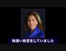【短縮版】シドニー・パウエル軍事弁護士「米軍が選挙結果を操る特許技術により過去２０年以上も人々を騙してきた」 NewYorkNowより
