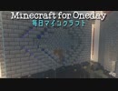 毎日マインクラフト - Day603 ファンタジーなお城の城壁作り12