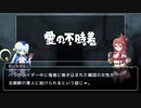 【ゆっくり解説】愛の不時着 大神官ちーちゃんのドラマ紹介【part7】