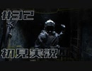 メンタル削れるバイオハザード7初見実況プレイ #32
