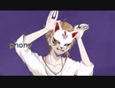 【にじさんじ人力】フォニイ【伏見ガク】