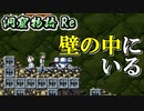 【洞窟物語】無慈悲な洞窟と掘れないスコップ Re:8【実況プレイ】
