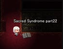 天使と呼ばれる少年達『Sacred Syndrome』実況 part22