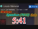 【Hardcore】Division2 5:41(リンカーン記念堂)［チャレンジ1人］TU12/PS5