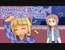 全員集合！　結城友奈は勇者である　花結いのきらめき実況プレイpart1125