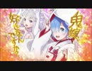 ぱちんこ　Ｐ Re:ゼロから始める異世界生活 鬼がかりｖｅｒ．　PV