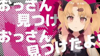 赤月ゆに様がおっさんいぇい！30分耐久版