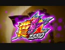 パチスロ　押忍！番長ＺＥＲＯ　ティザーPV第一弾